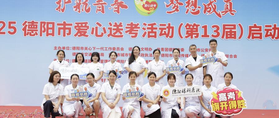 【6.6爱眼日】守护“睛”彩视界，为梦想护航——德阳眼科医院在行动 